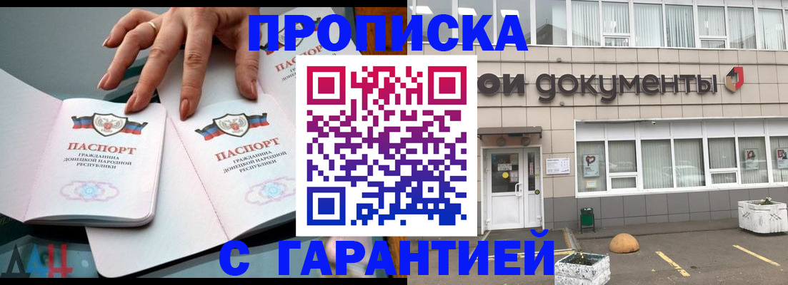 прописка паспорт в Порхове
