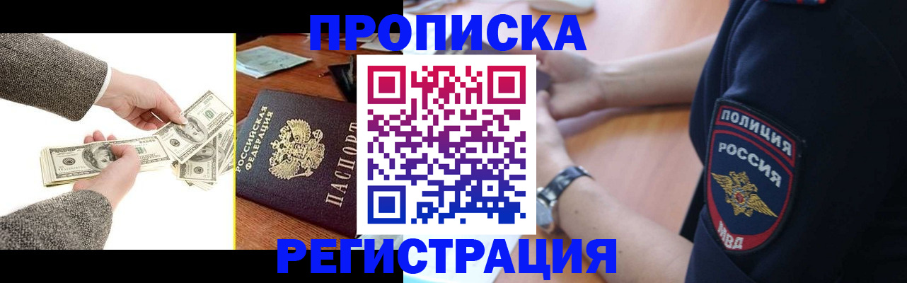 миграционный учет в Порхове