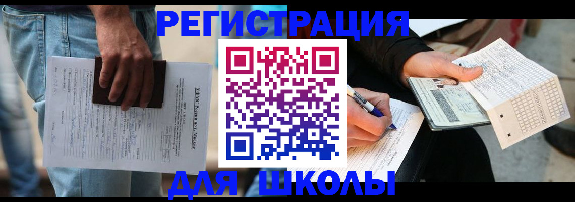 где прописаться в Порхове