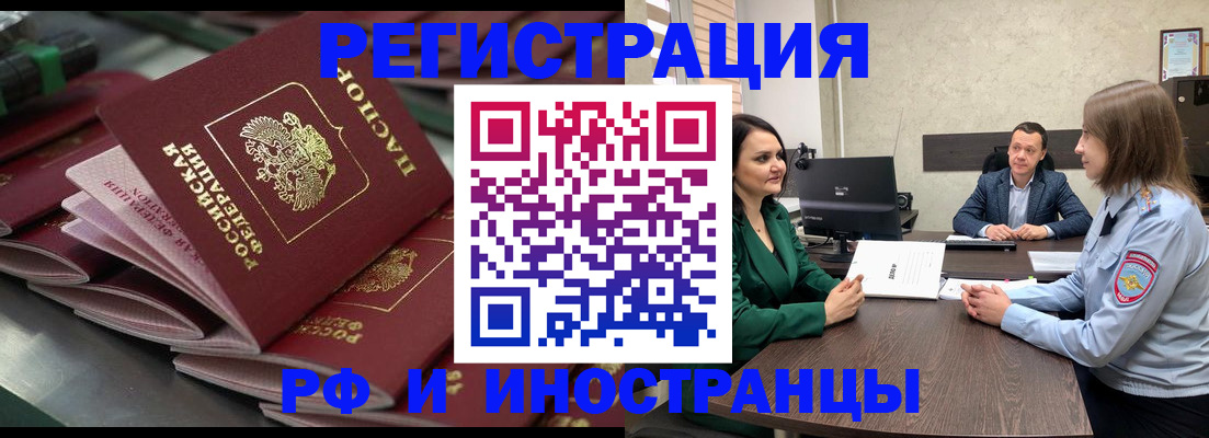 прописка для кредита в Порхове