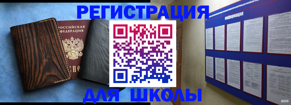 регистрация в Порхове